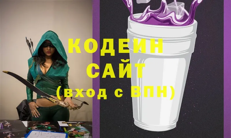 Кодеиновый сироп Lean Purple Drank  Отрадное 